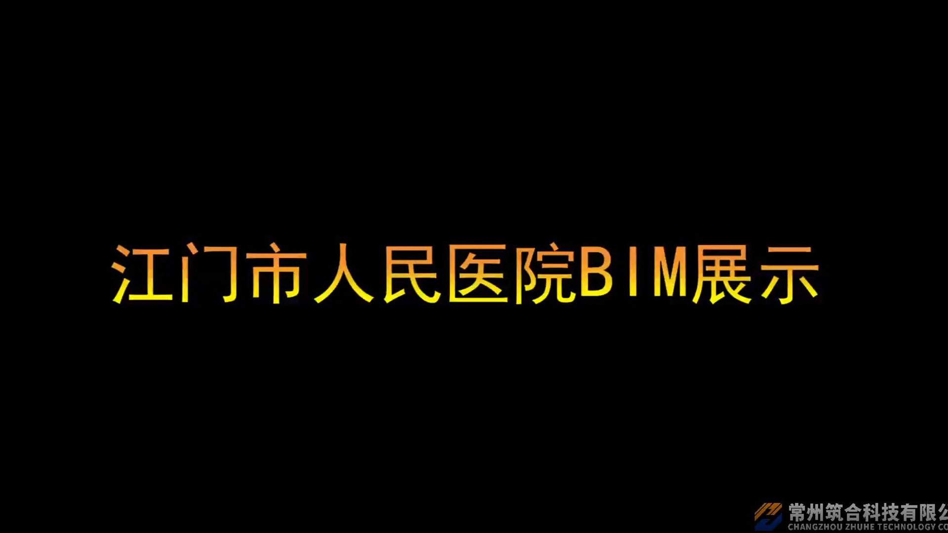 江門(mén)市人民醫(yī)院地下停車(chē)場(chǎng)項(xiàng)目